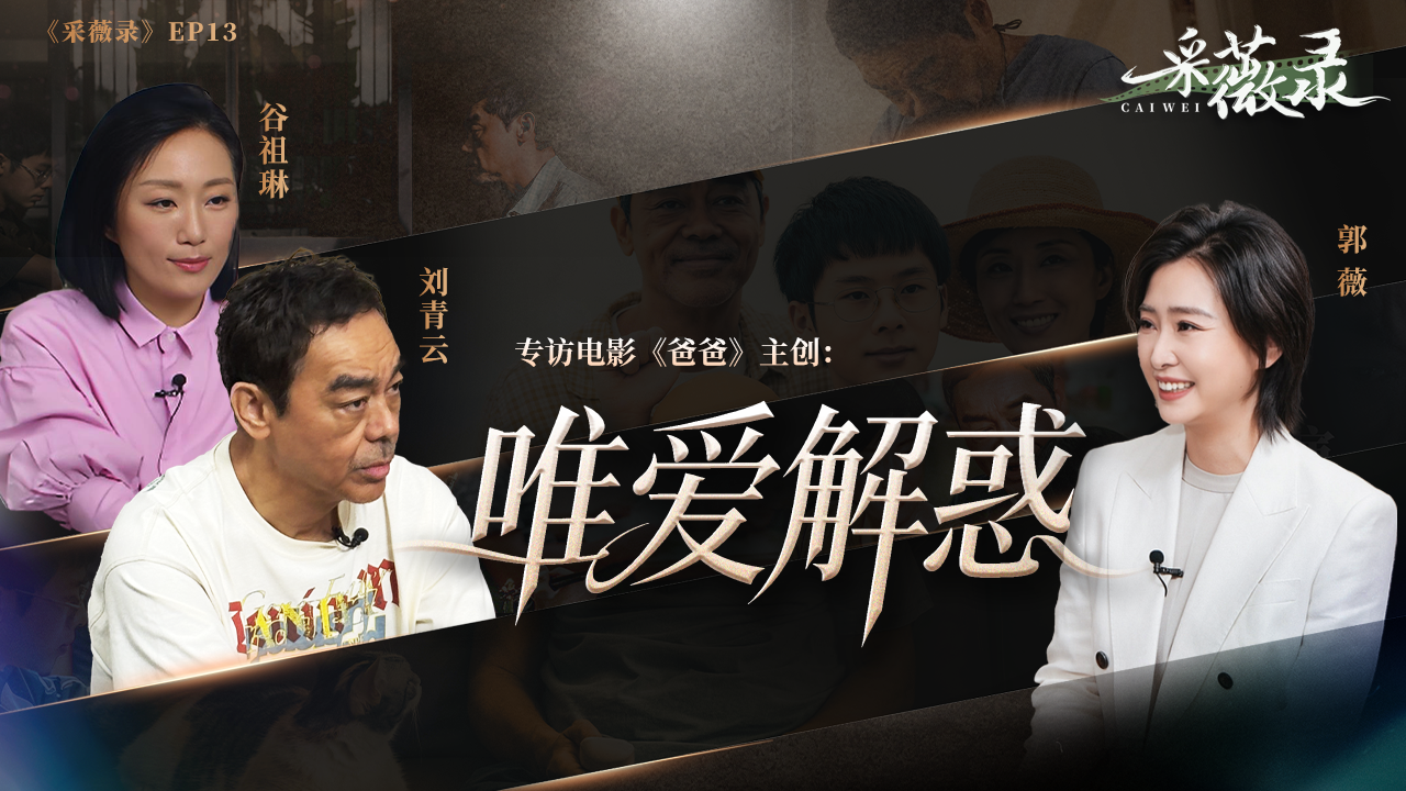 时政微观察丨永远保持对人民的赤子之心