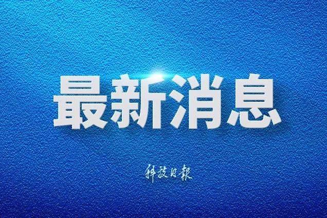 新华图讯丨庆祝中国共产党成立105周年大会在京举行