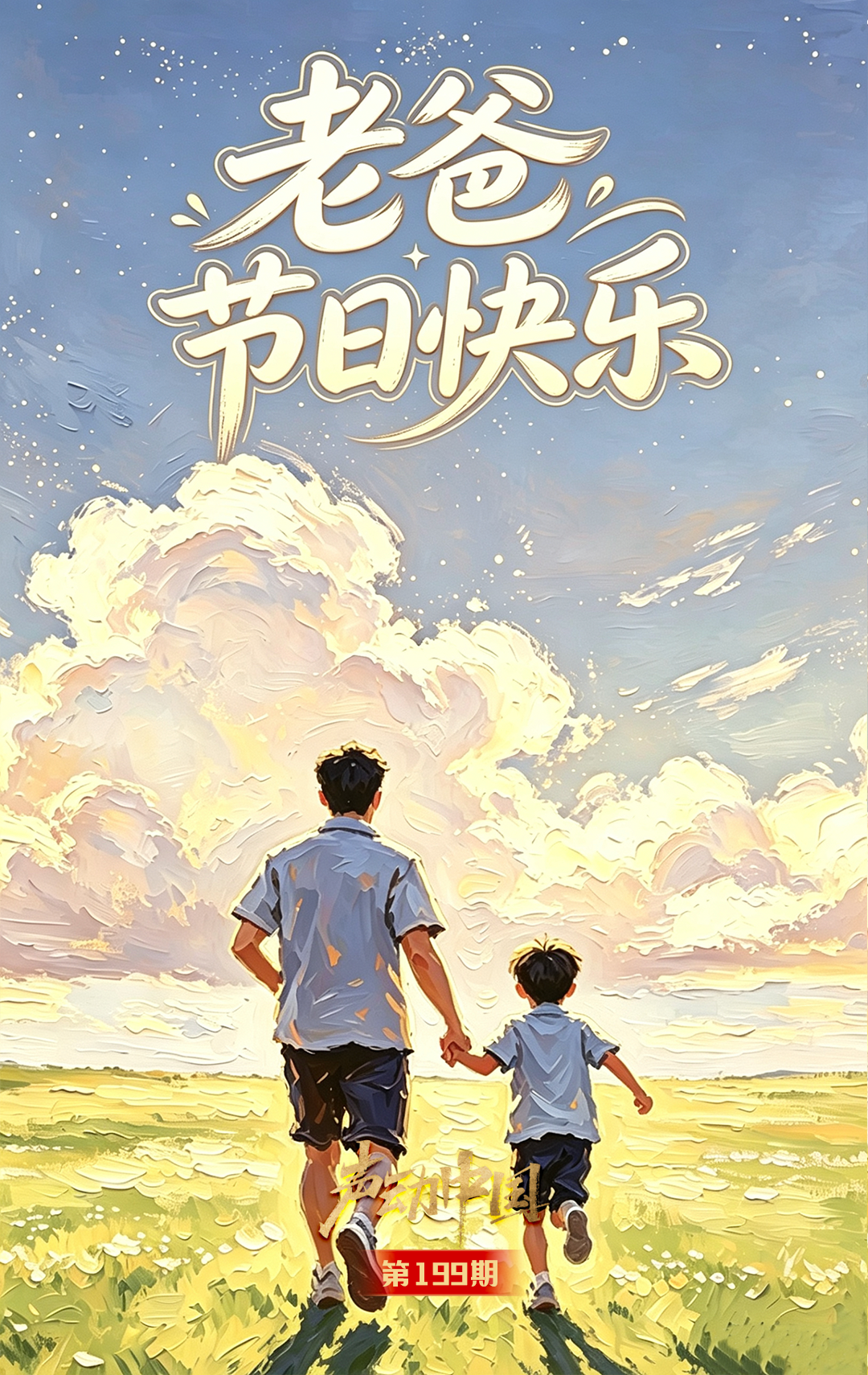 老头乐冲卡上高速逆行遇车祸