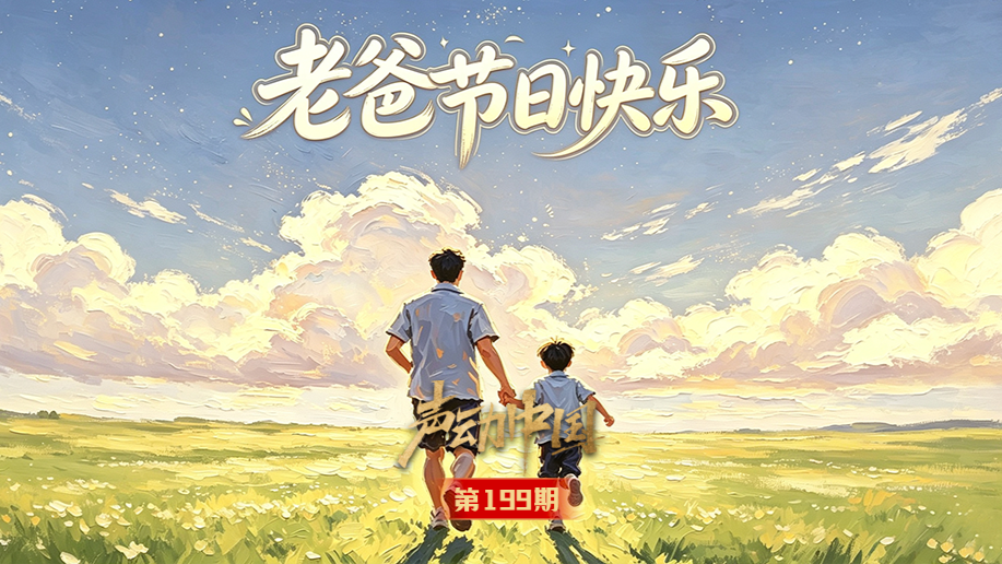 大冰连线