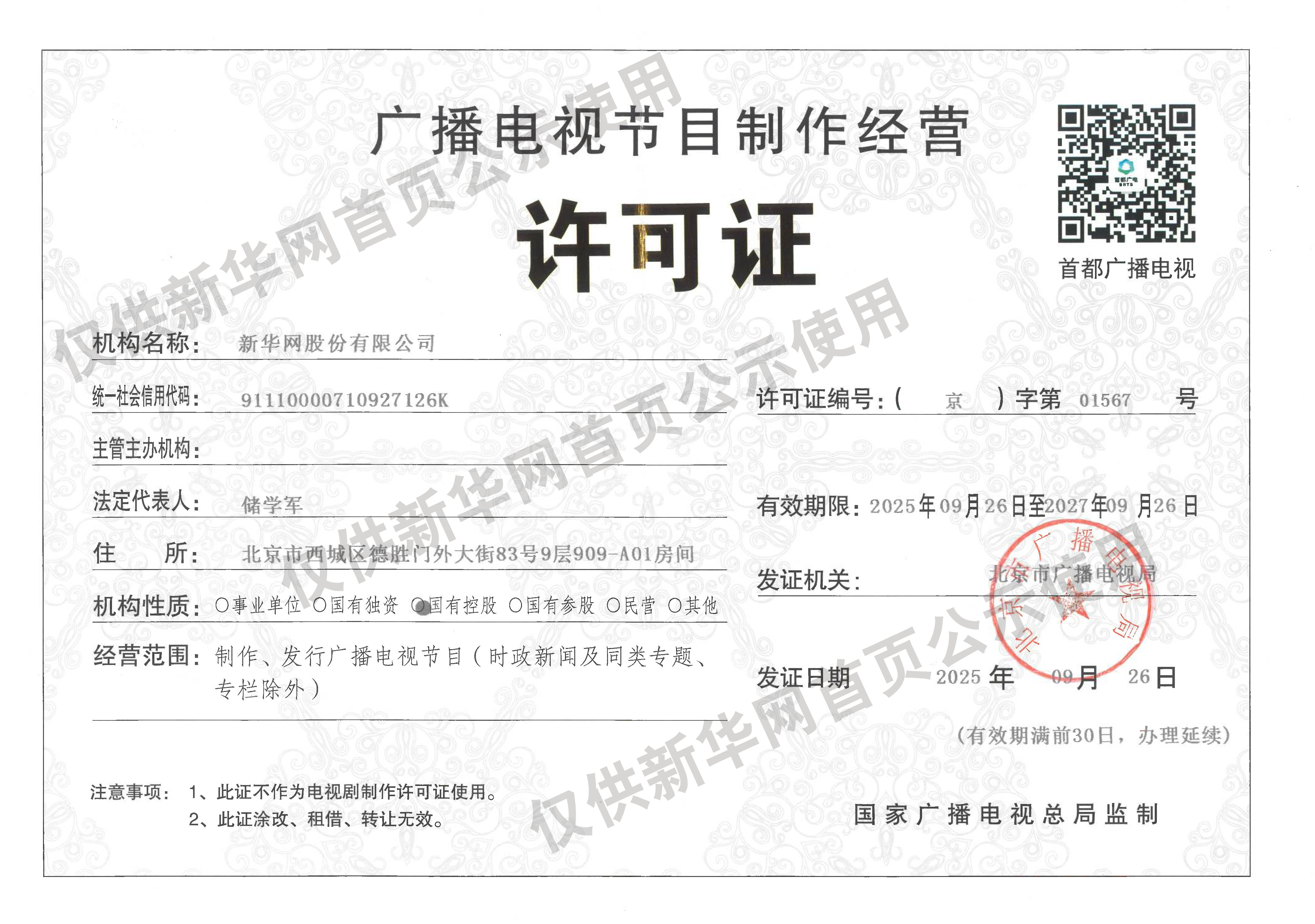 美国无差别监听全球互联网用户