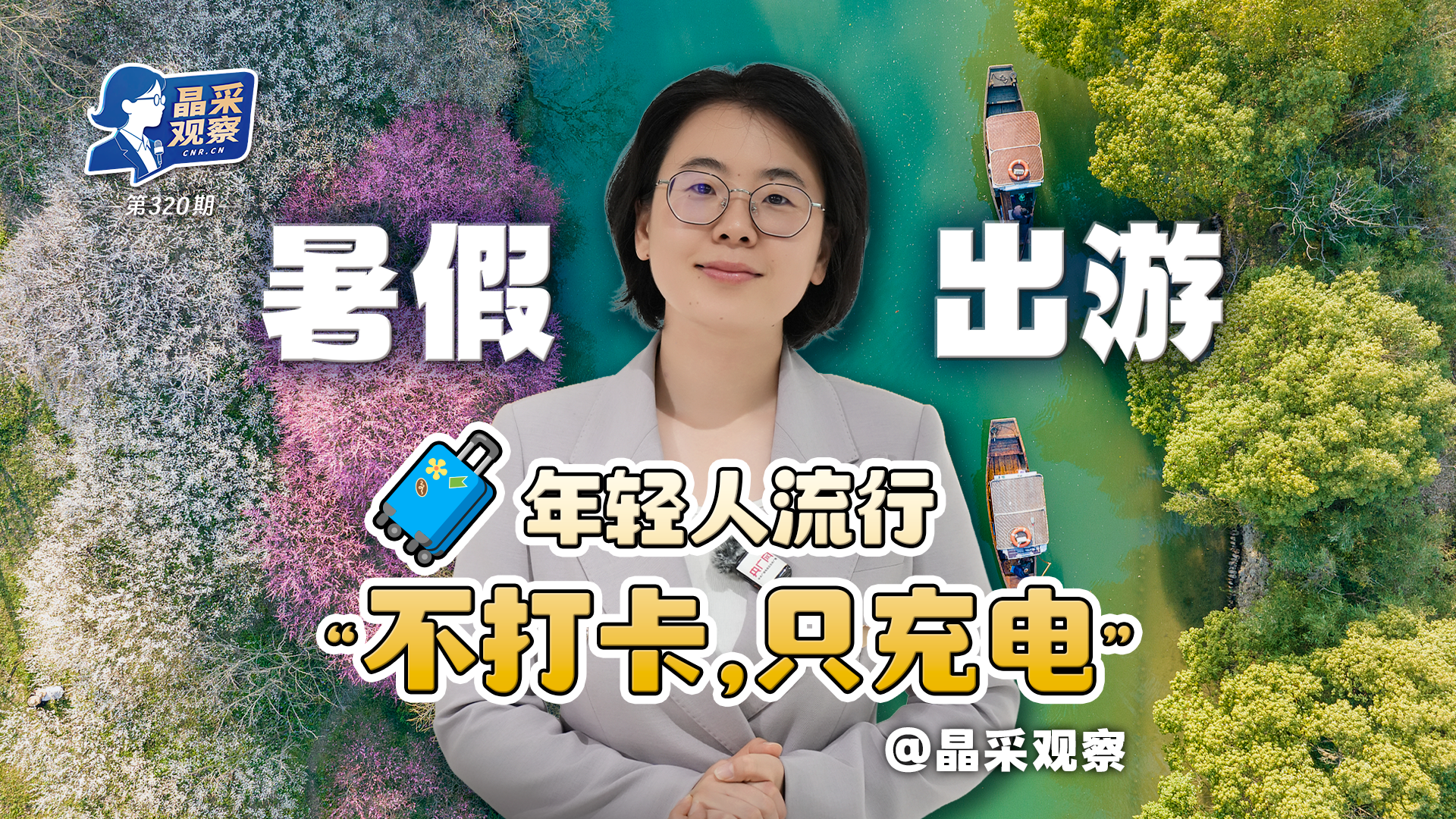 郑钦文身体欠佳已尽全力