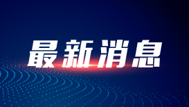 “联合国中国残障包容发展联合项目结项与前瞻对话”在京举行