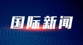 强力震慑台独分裂势力谋独行径